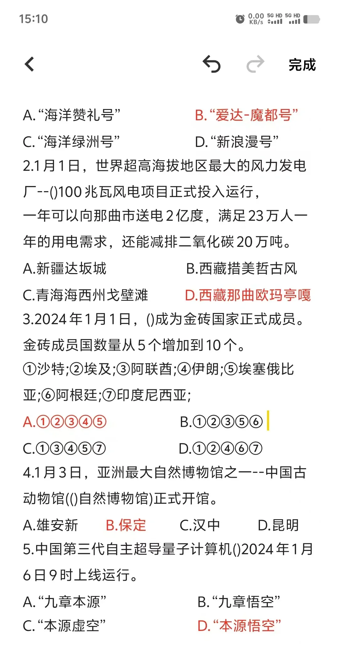 4.19湖北教招，时政就这300题，熬夜背吧