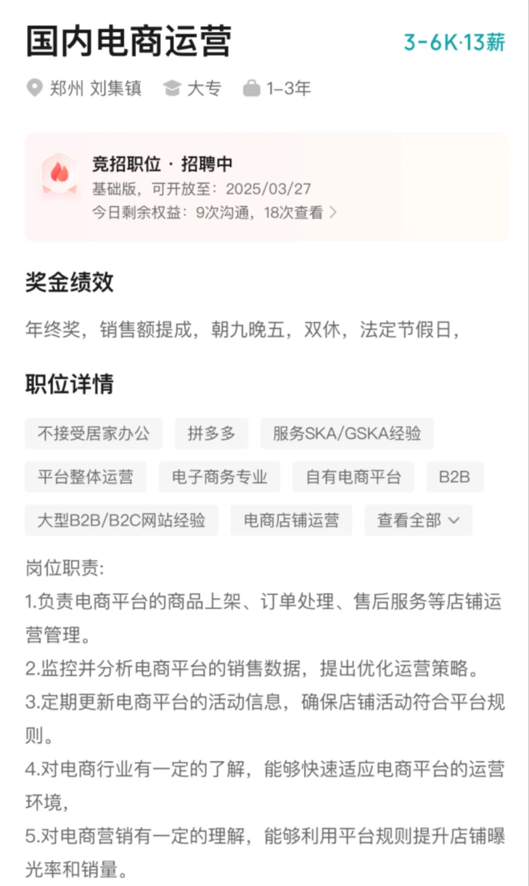 找高薪工作的看过来