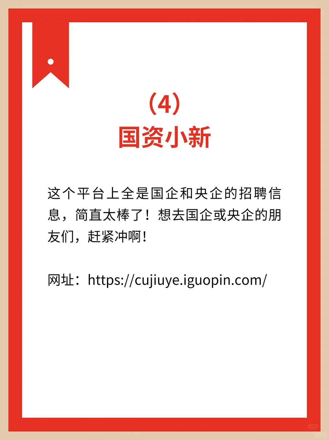 国家帮你找工作：6个国家招聘平台