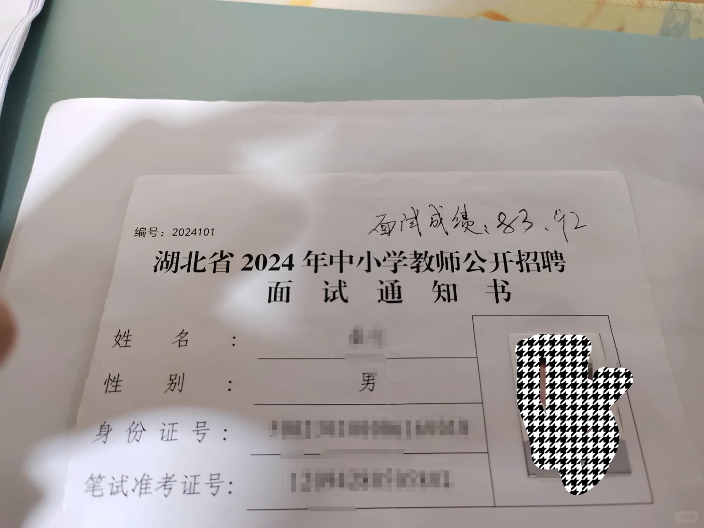 湖北教师招聘