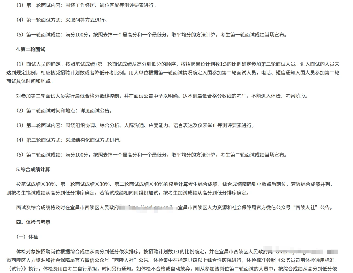 今日起报名！宜昌西陵区招聘社区专职40人！