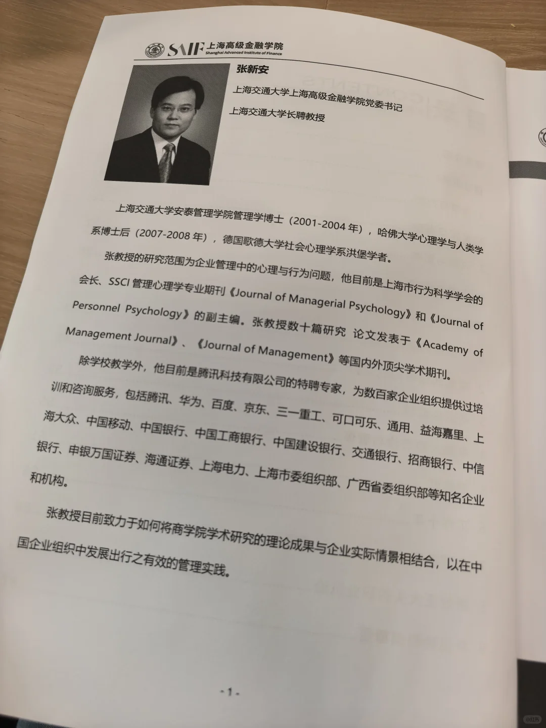 EMBA#交大高金周末上课?
