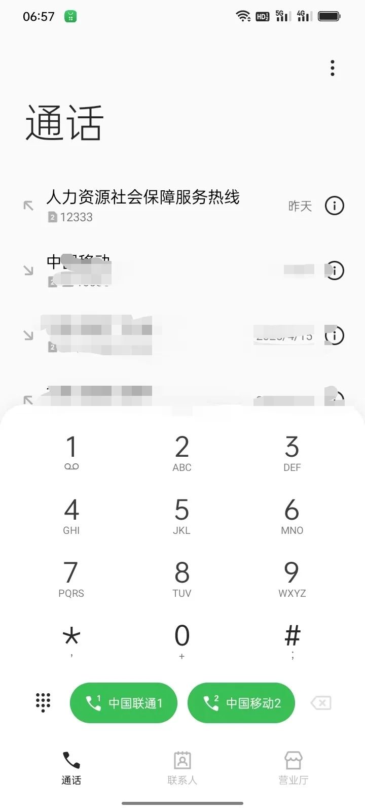 欠薪等结果