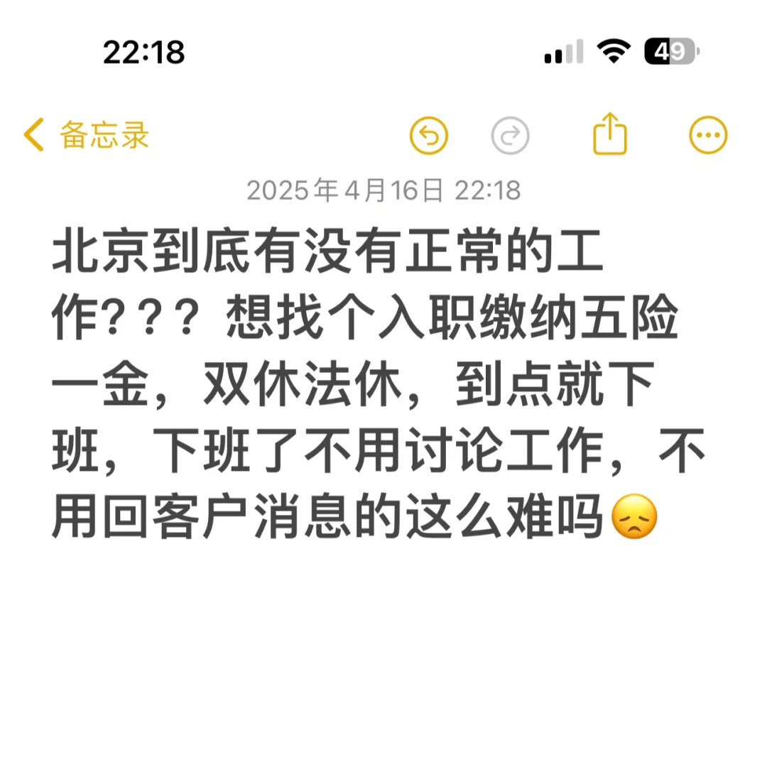 拜托了，招聘能不能真诚点！