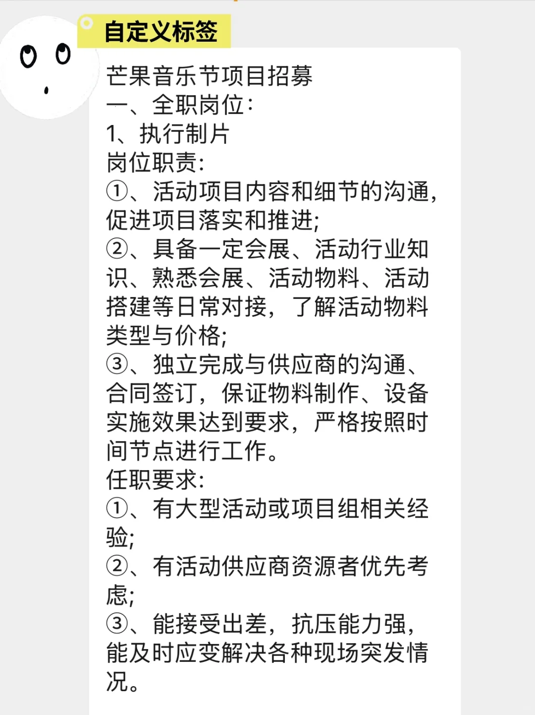 音乐节有无来‼️