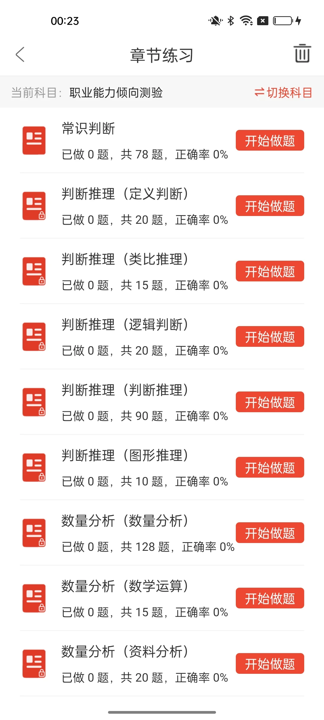 安徽省立医院招聘考试，玩吧！姐瞬间不急了