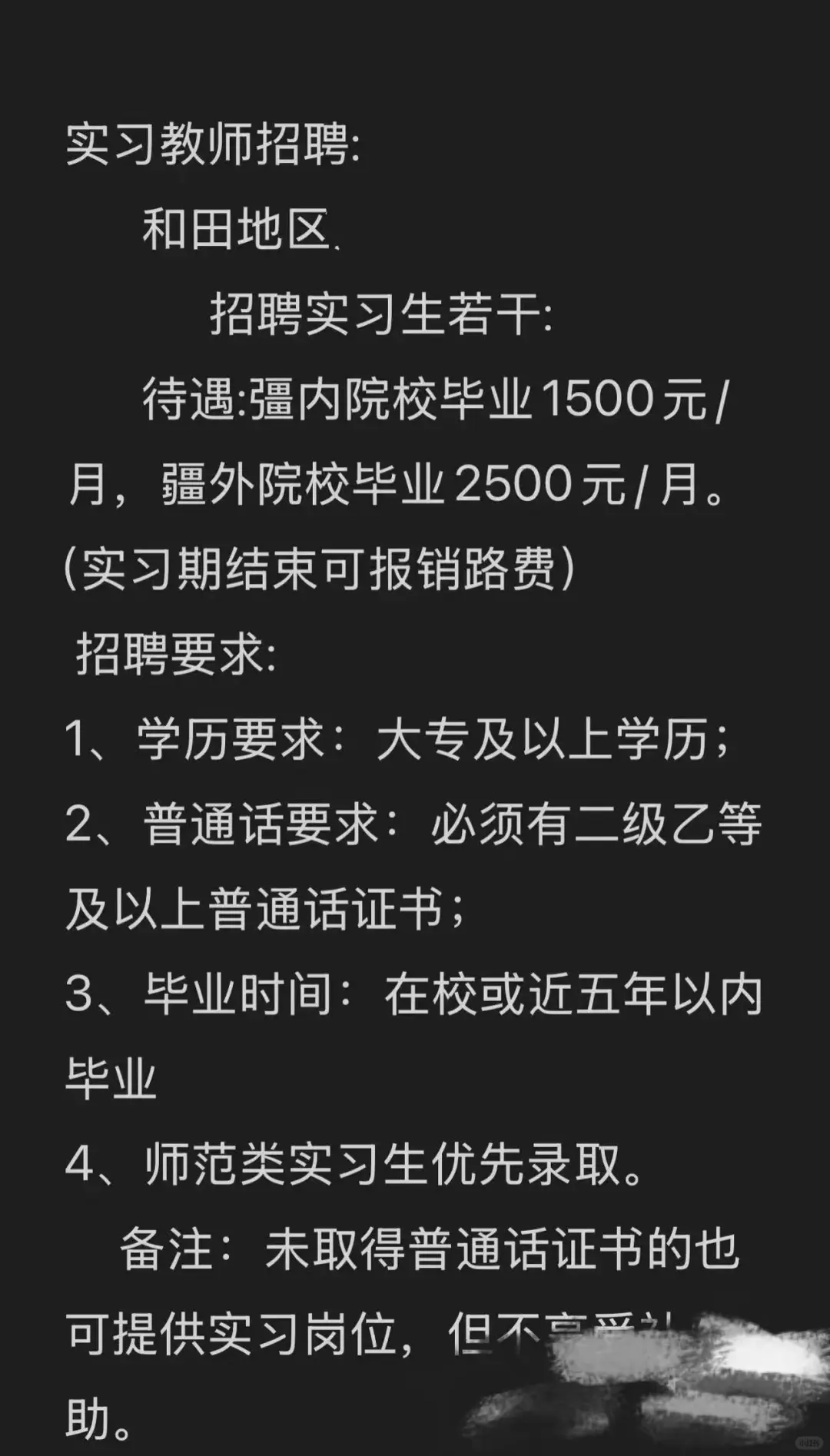 大学生！！找工作看这边！！！