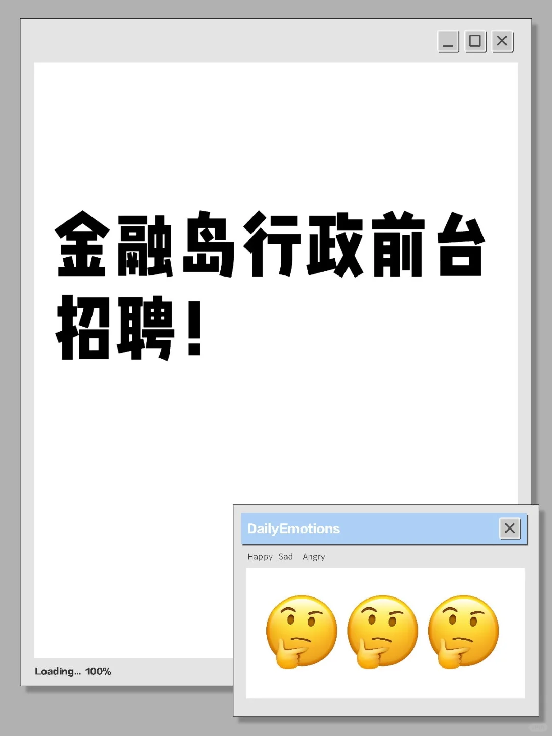 本科及以上学历，缴纳五险一金！
