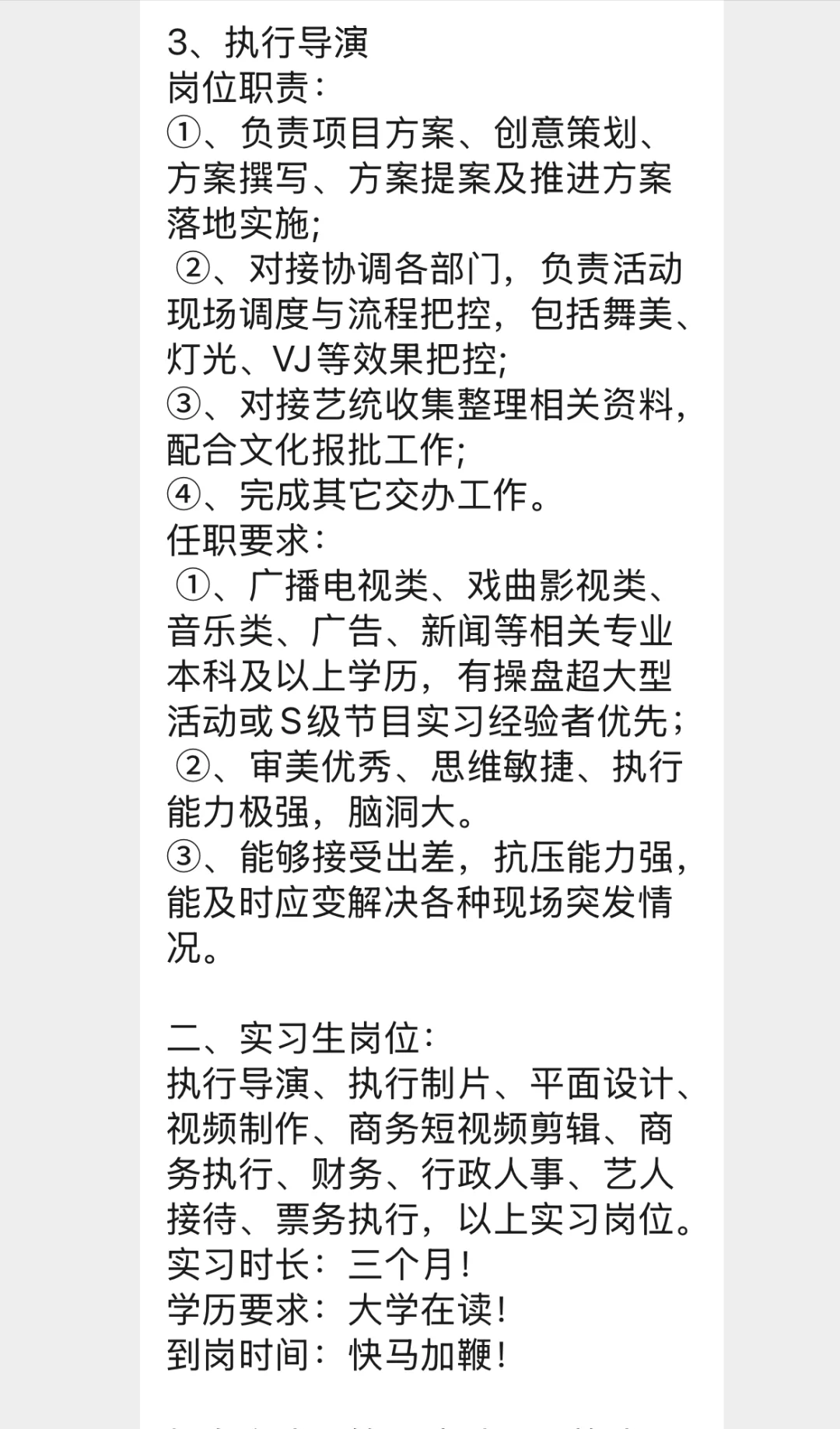 音乐节有无来‼️