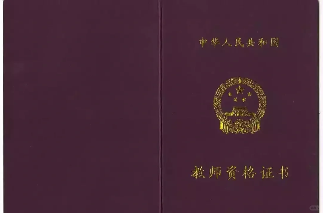 不知道高校教资的报名条件？