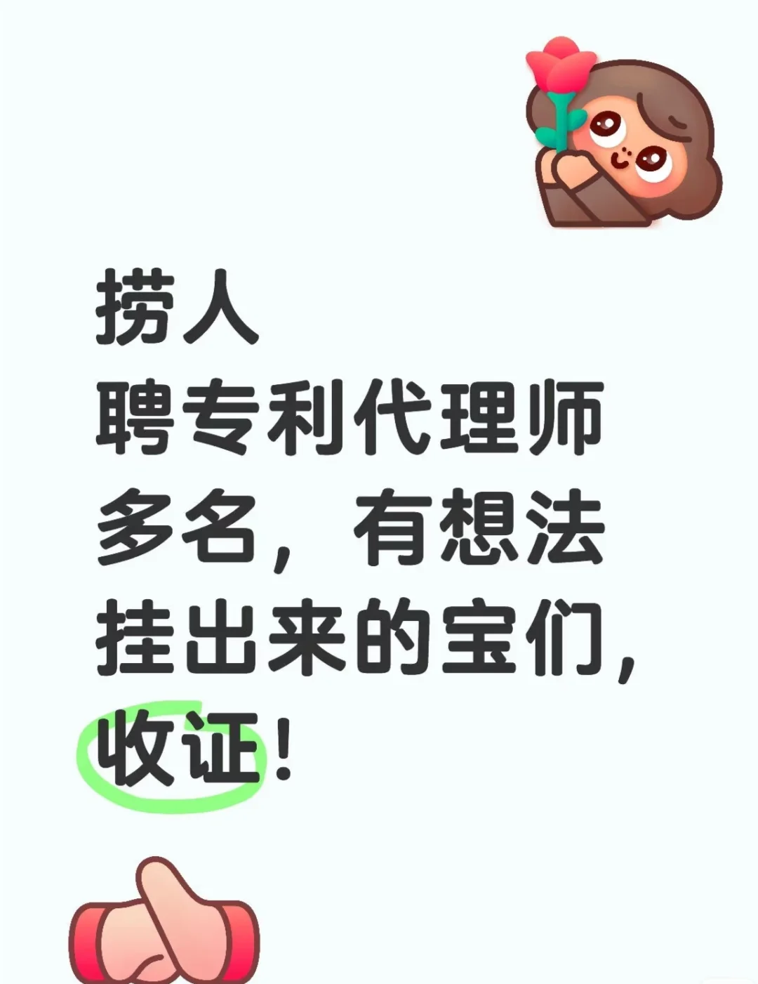 长期聘专利代理师证书