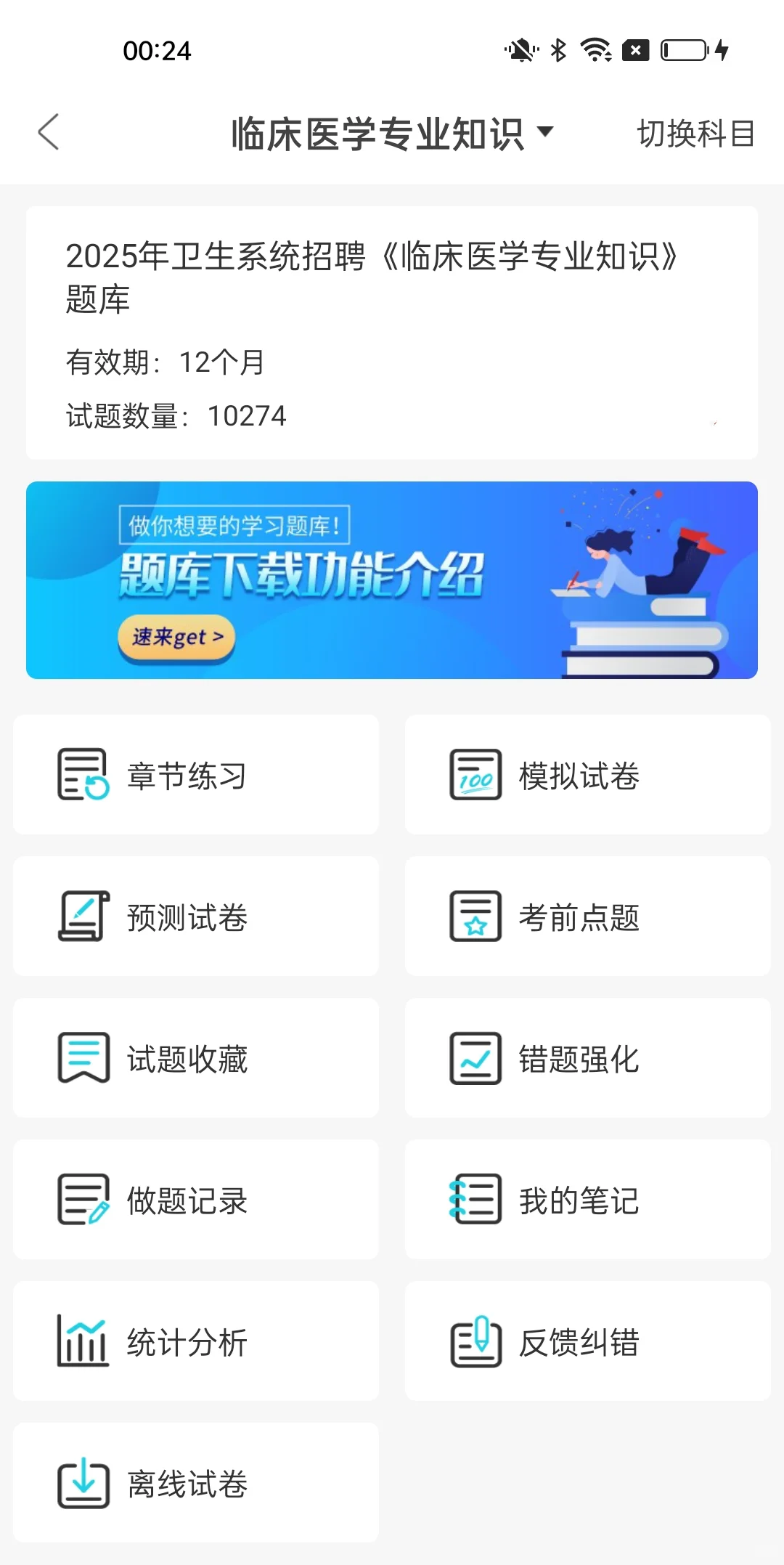 安徽省立医院招聘考试，玩吧！姐瞬间不急了