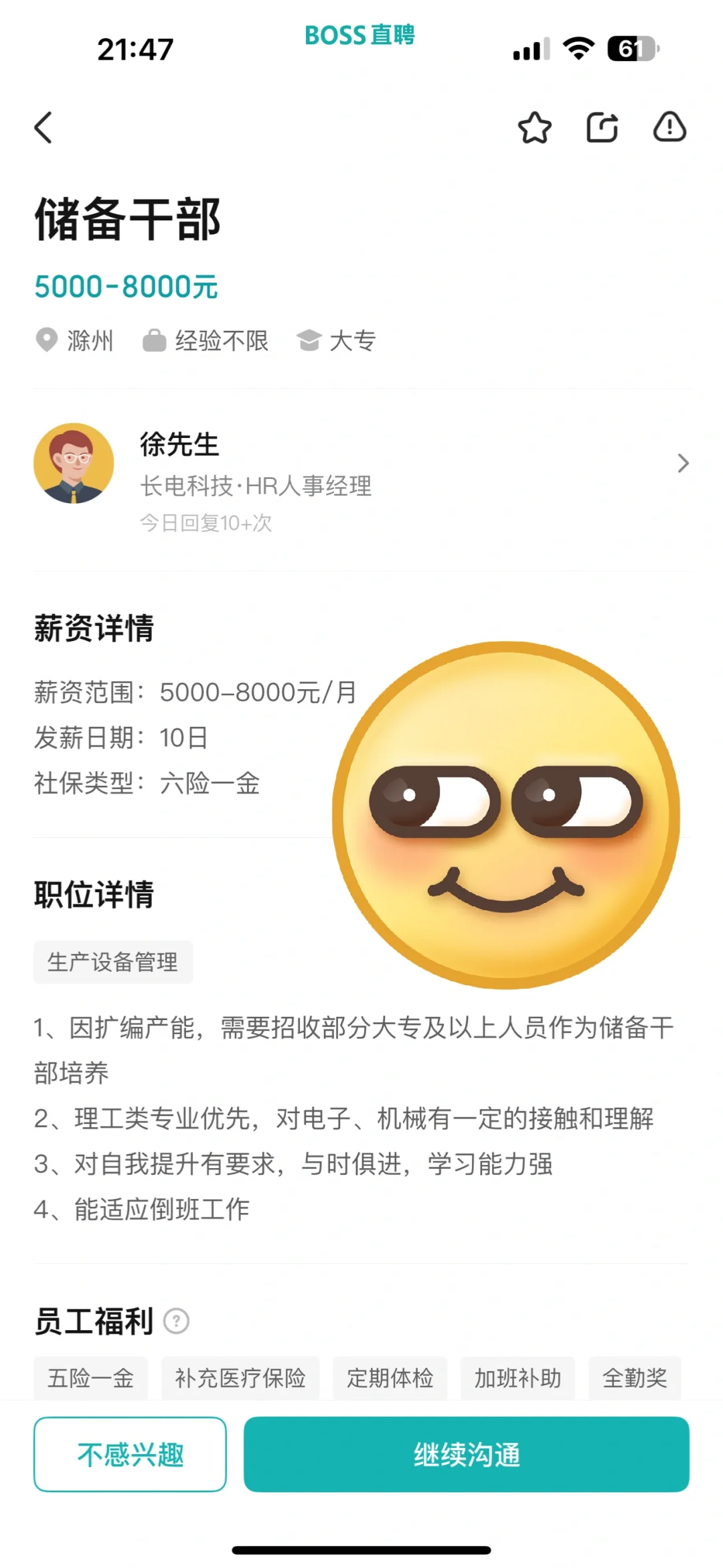 内推工作，可给推荐费