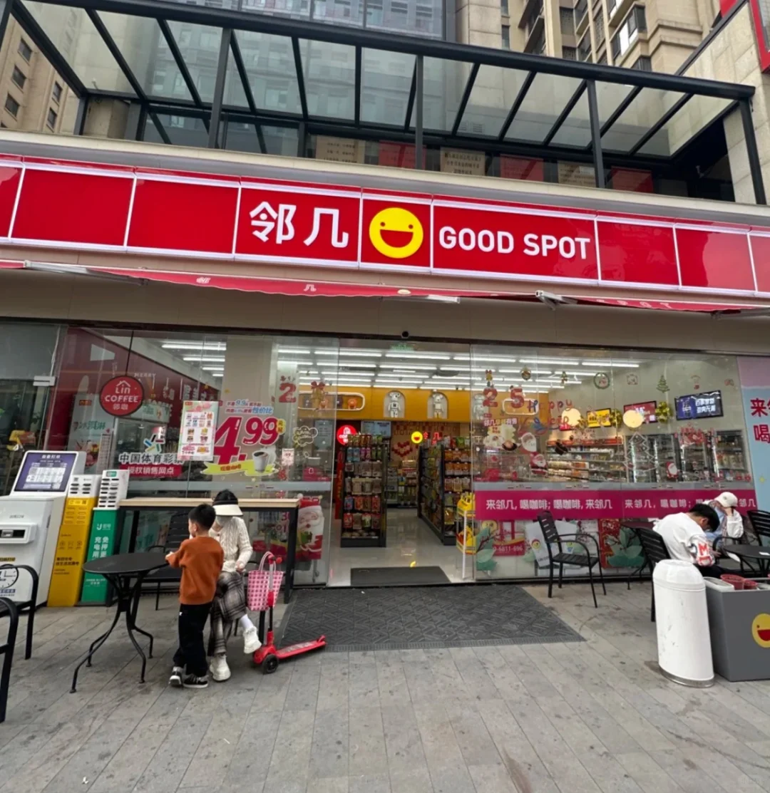 邻几便利店招人，兼职全职都可以