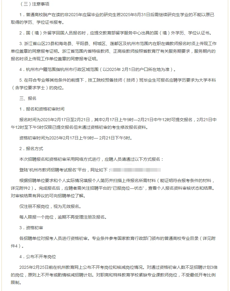 杭州市直属也是3月9日笔试