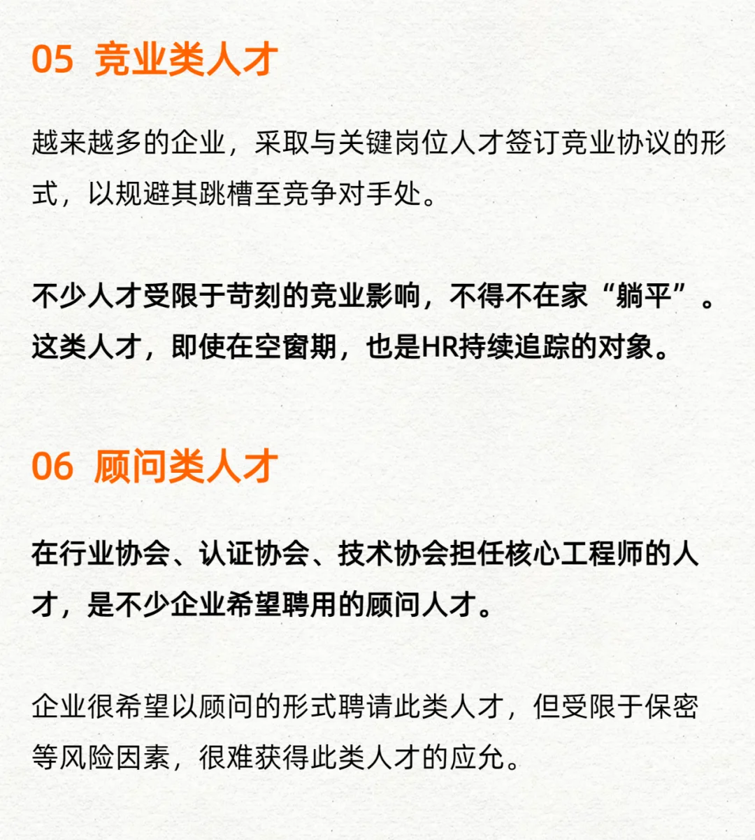 HR不介意这几种人才的空窗期！看看有你吗？