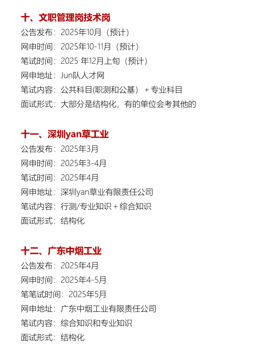 广东今年考公真的是放洪水啊啊啊啊