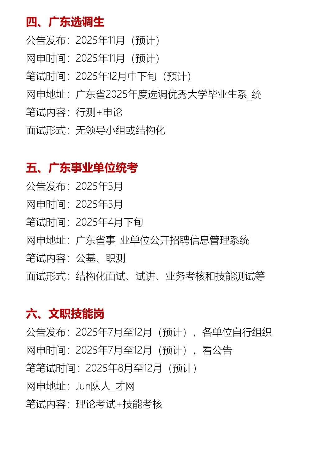 广东今年考公真的是放洪水啊啊啊啊
