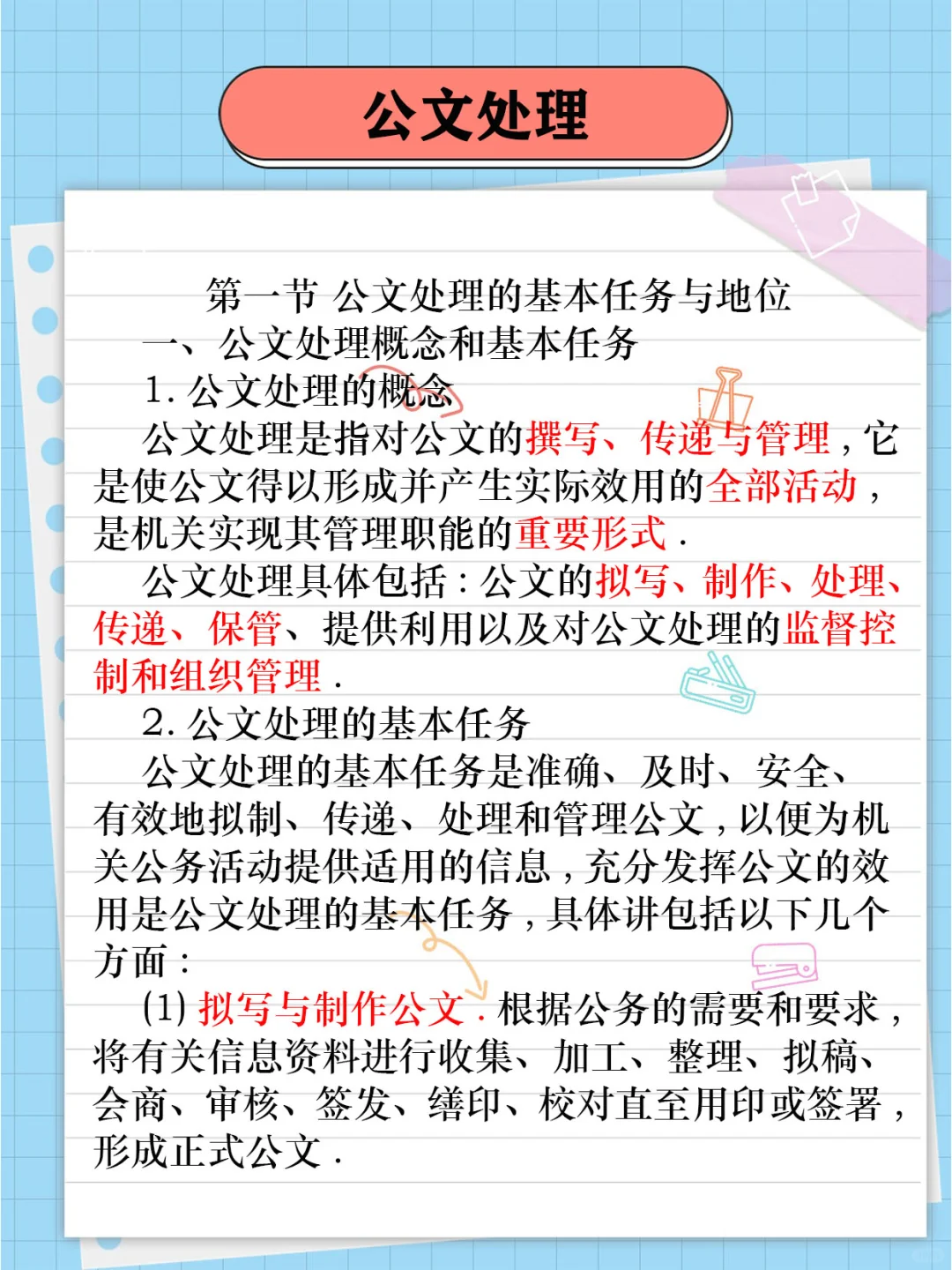 提醒下，准备25合肥经开区社区工作者的人！