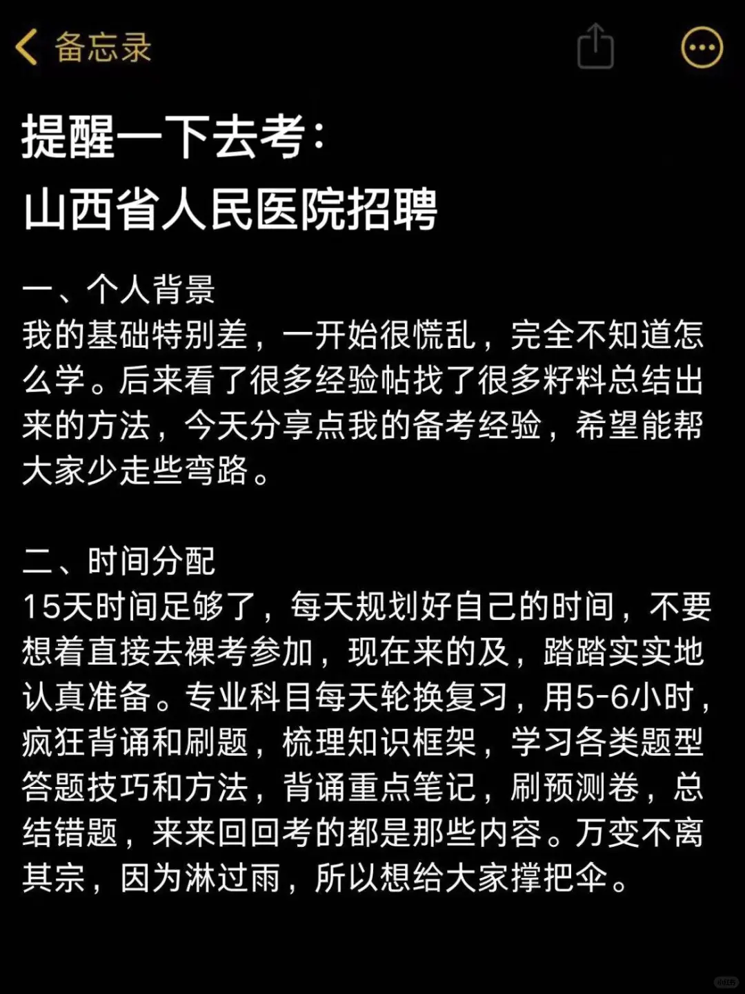 山西省人民医院?不老实的进一个捞一个！