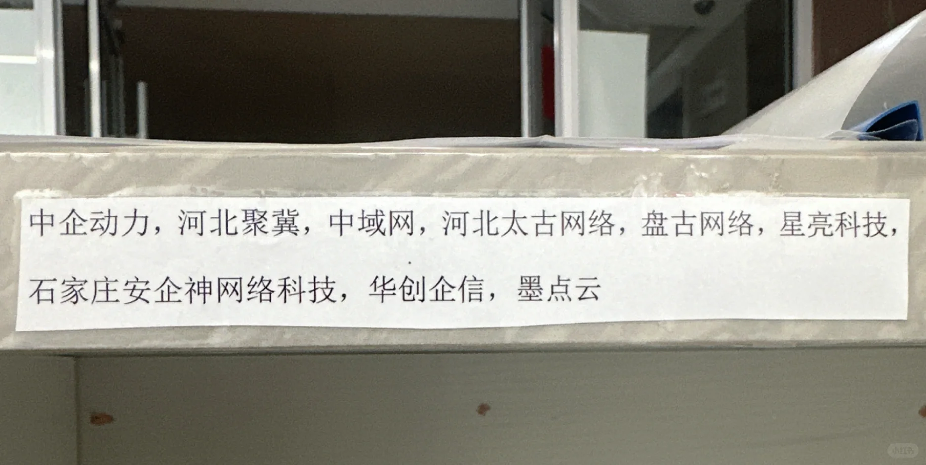 高价聘请