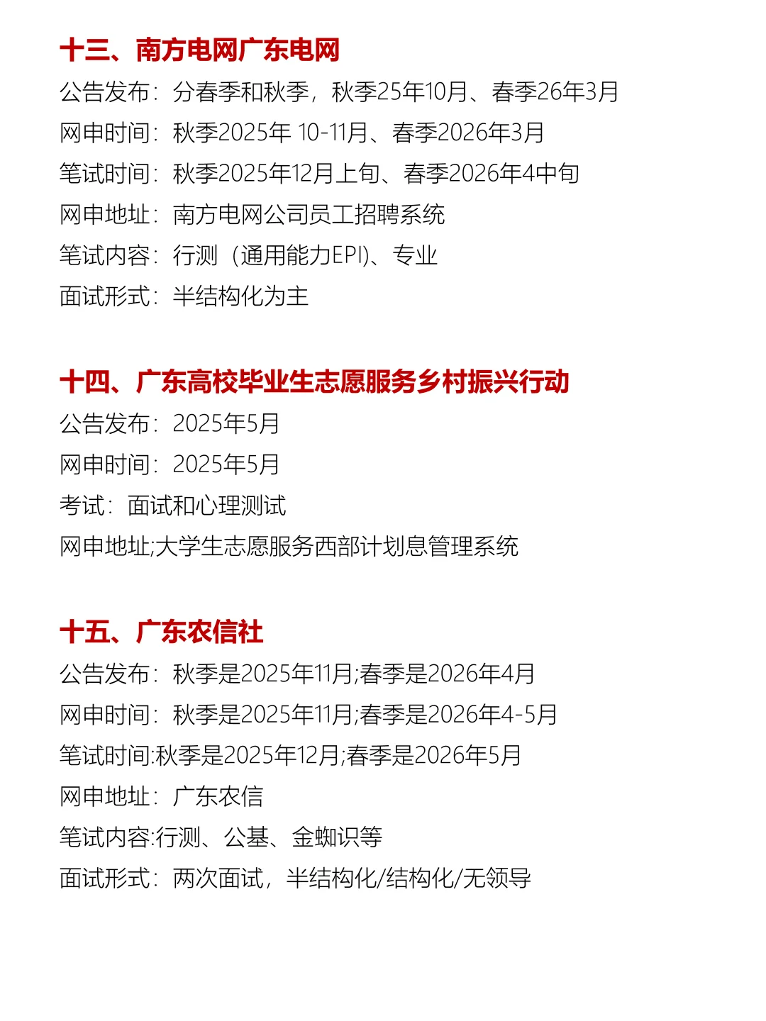 广东今年考公真的是放洪水啊啊啊啊