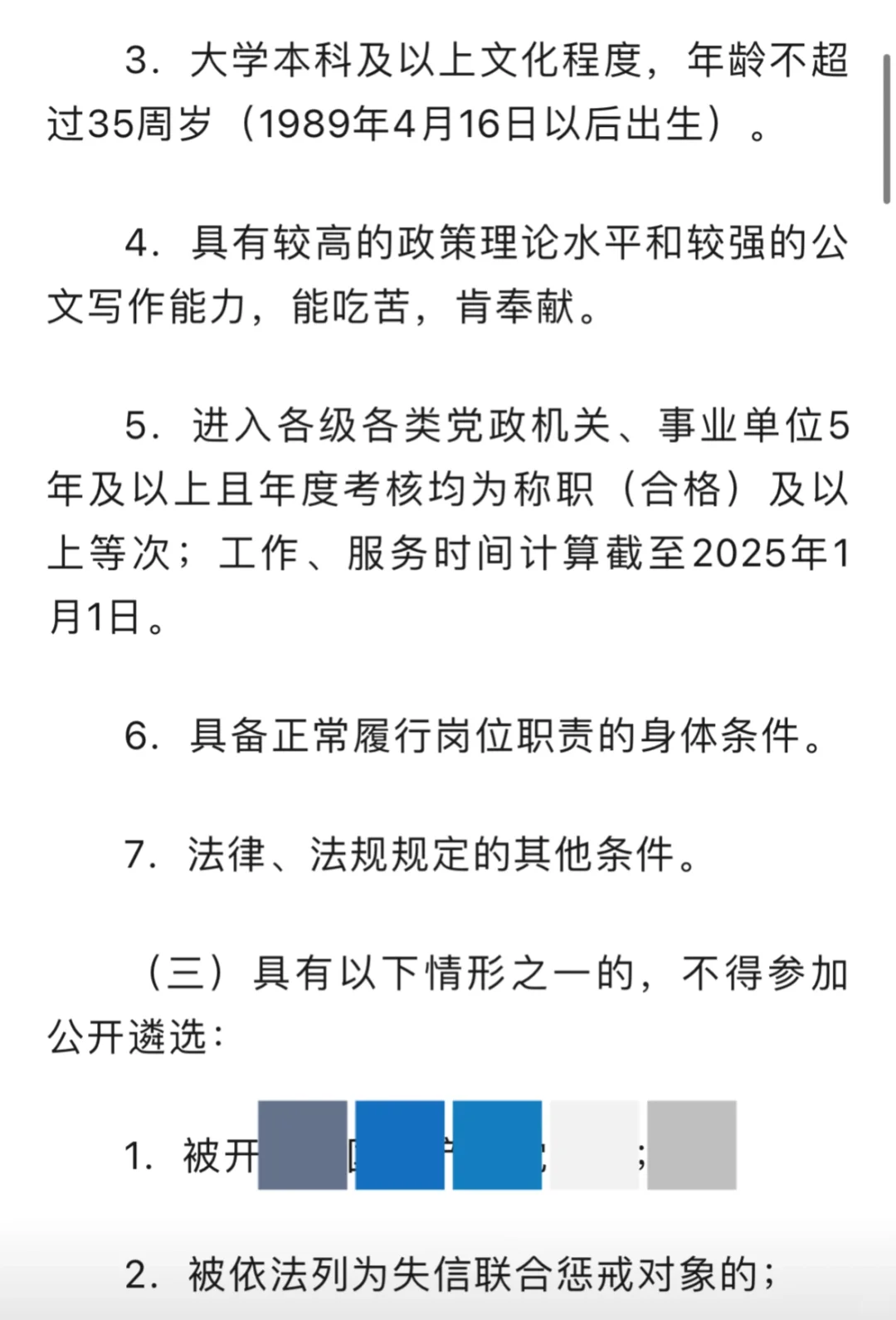 银川市某单位面向全省公开遴选工作人员！
