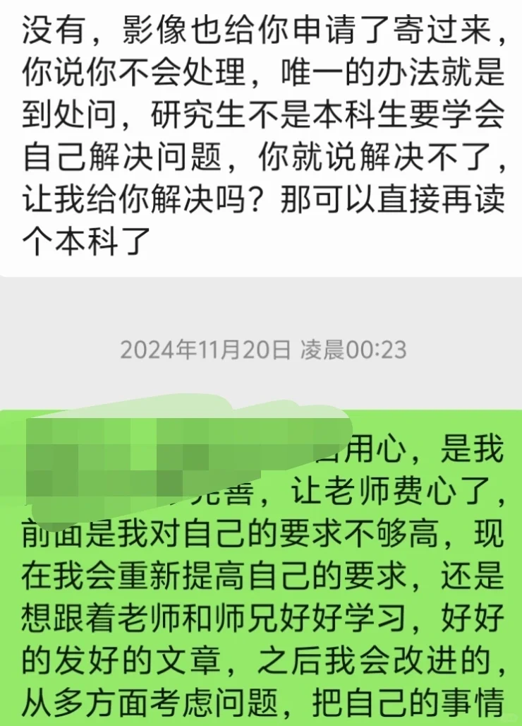 换导师
