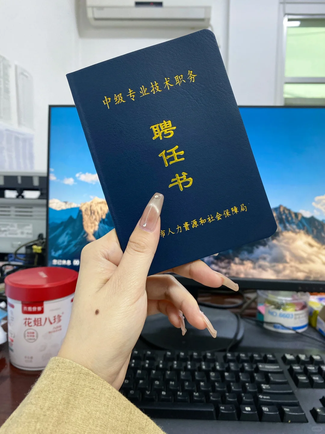 让我们恭喜这位26岁的女士聘上中级