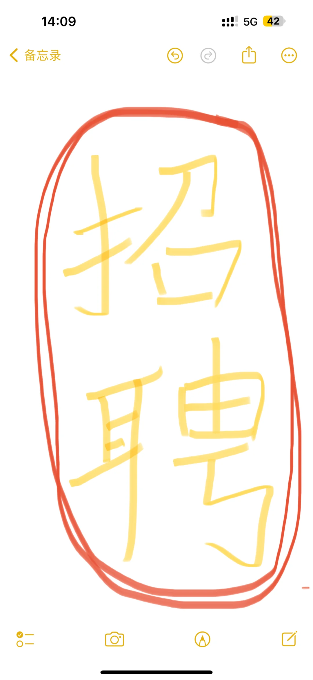 急招急招??????