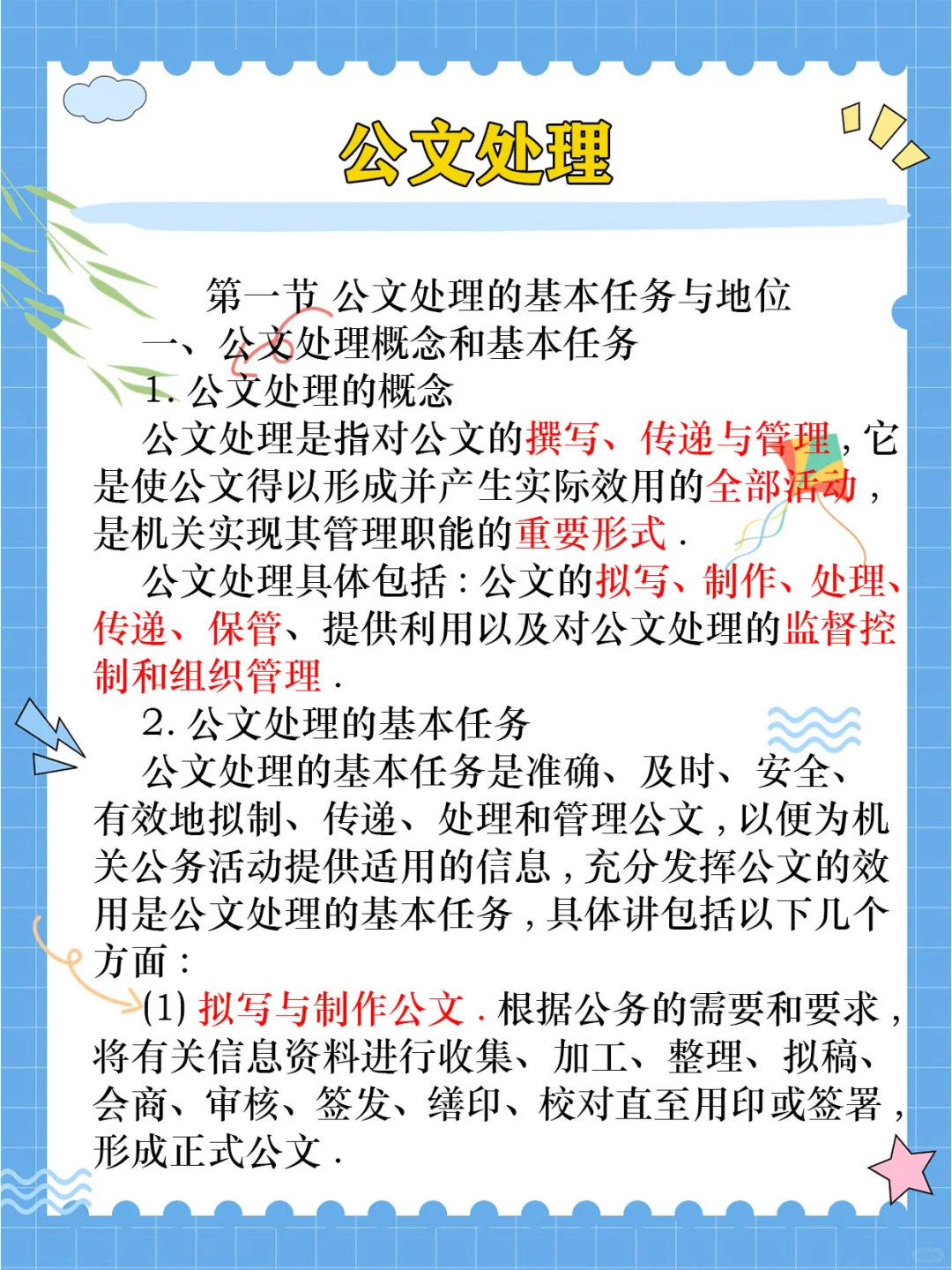 25合肥经开区社区工作者，临时新增通知！