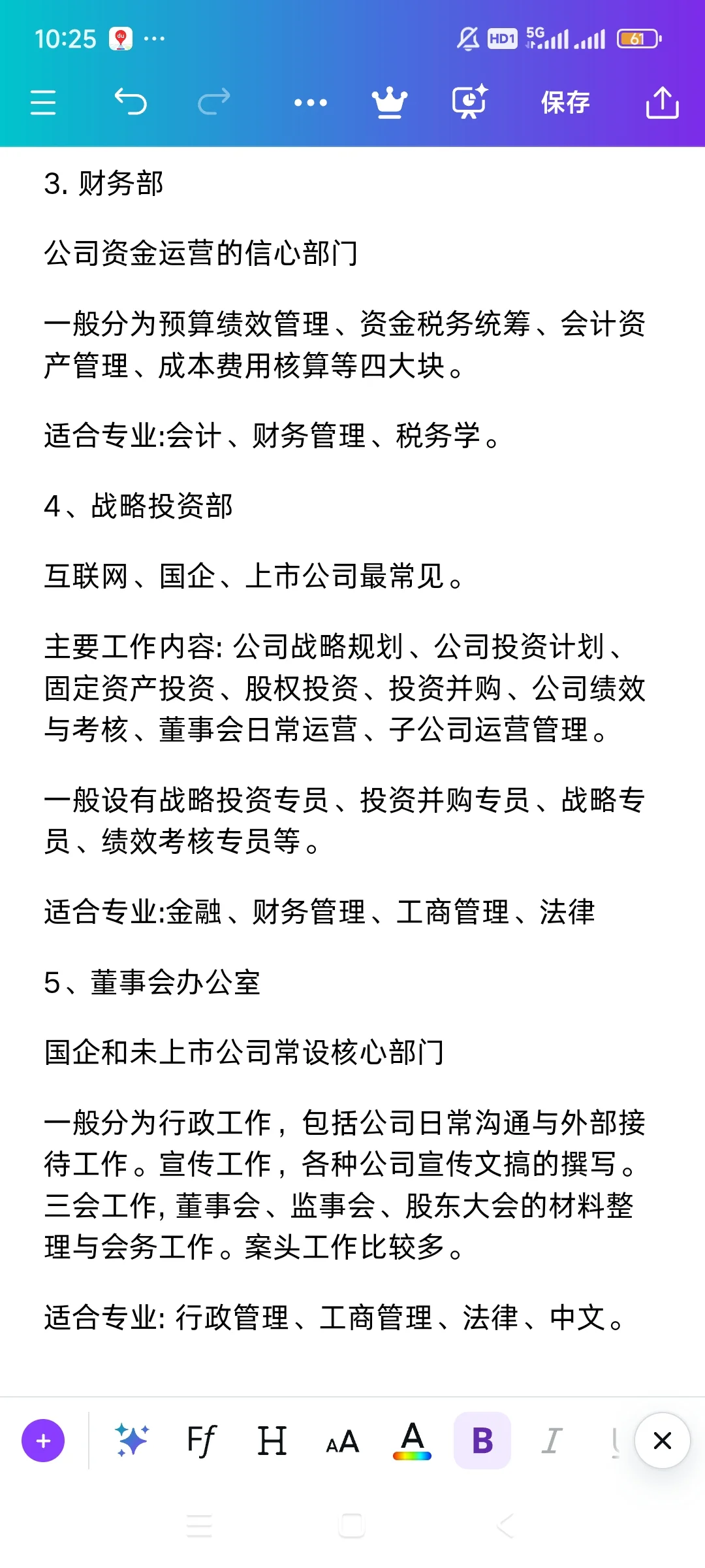 学经管的出路在哪里？-企业篇