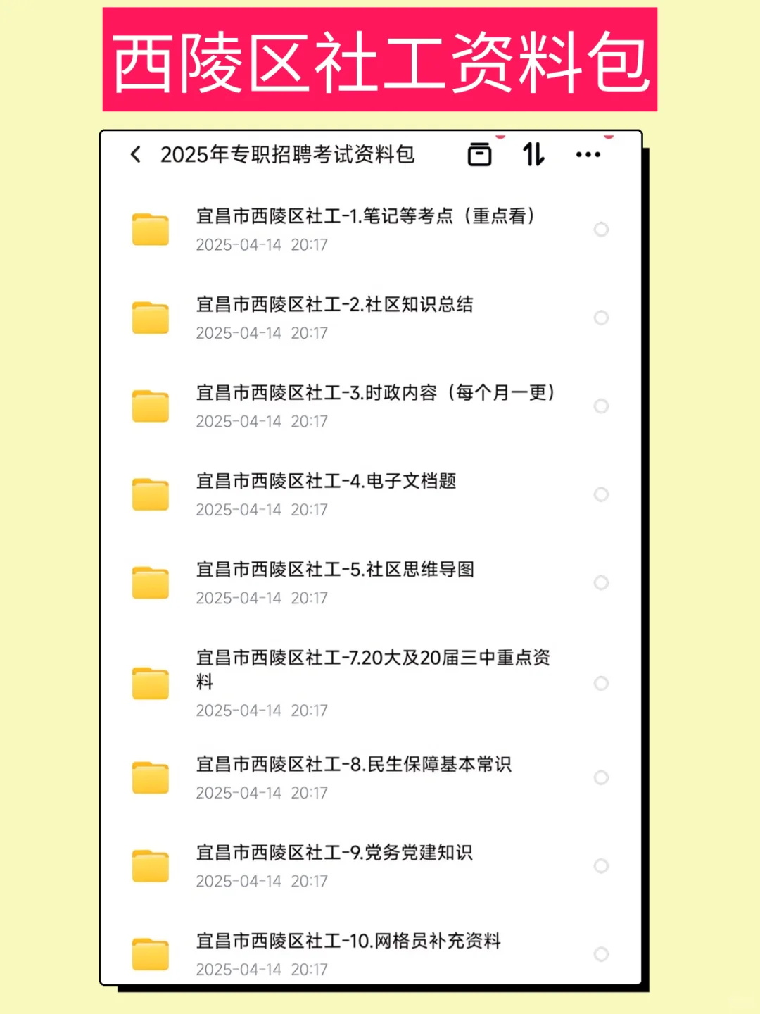 宜昌市西陵区社区工作者，能救一个是一个