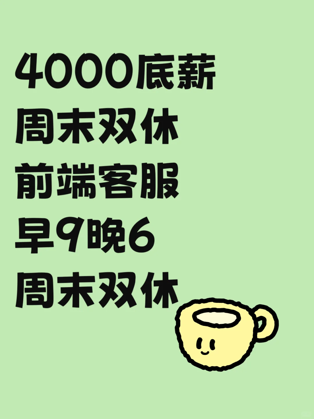 螺蛳湾附近招聘