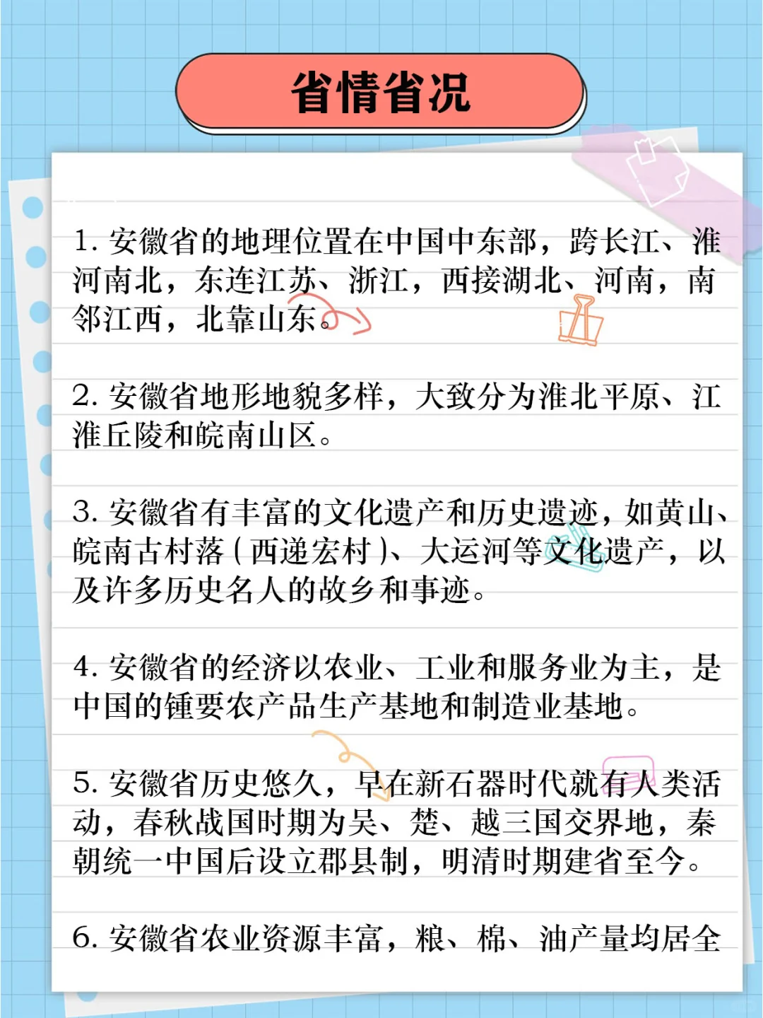 提醒下，准备25合肥经开区社区工作者的人！