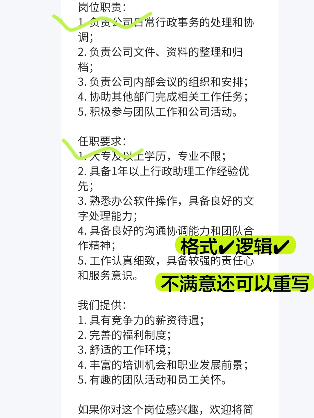 救命?各种风格的招聘文案都在这了‼️