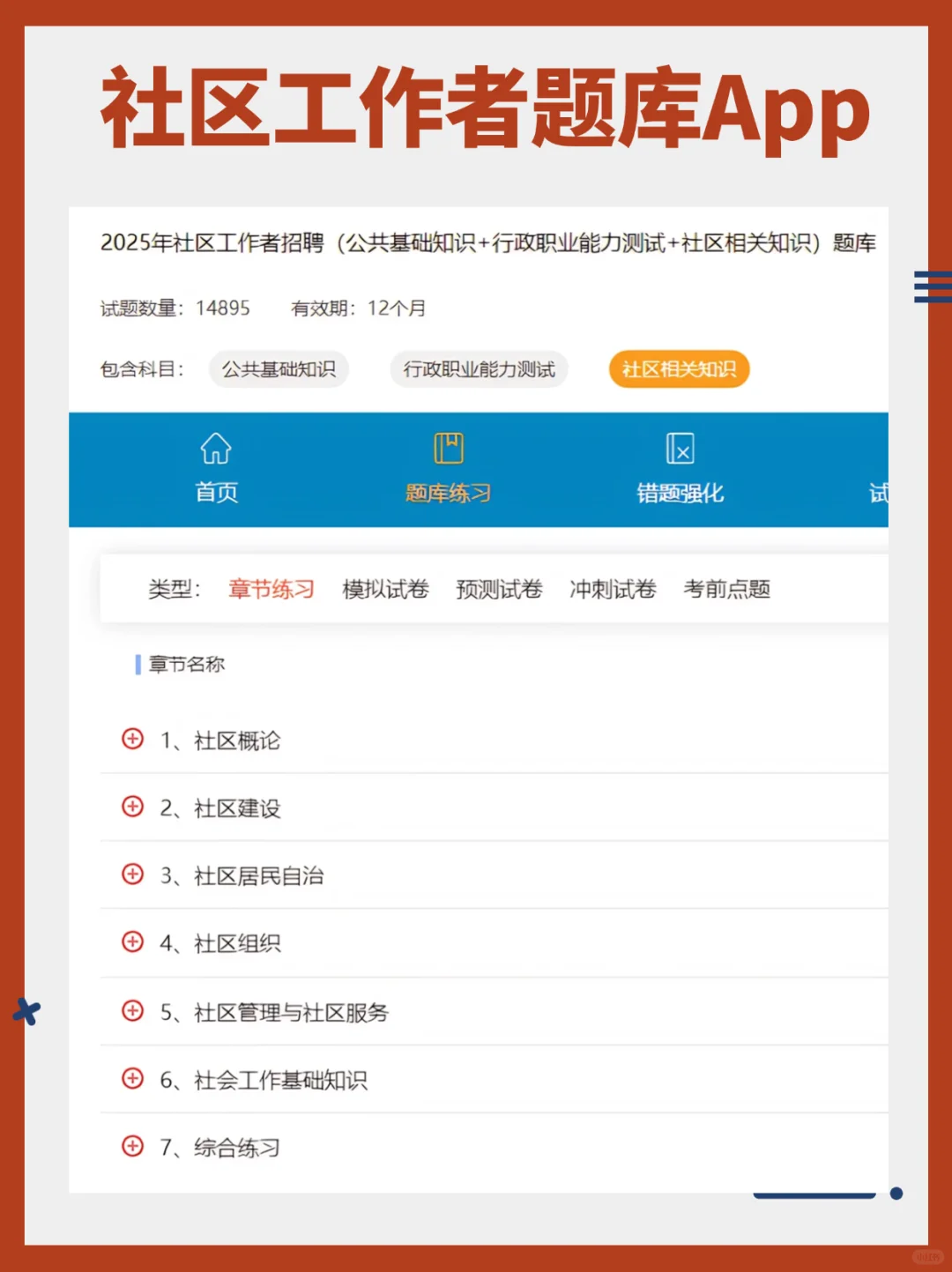 宜昌西陵区社区工作者，也太好背了吧！