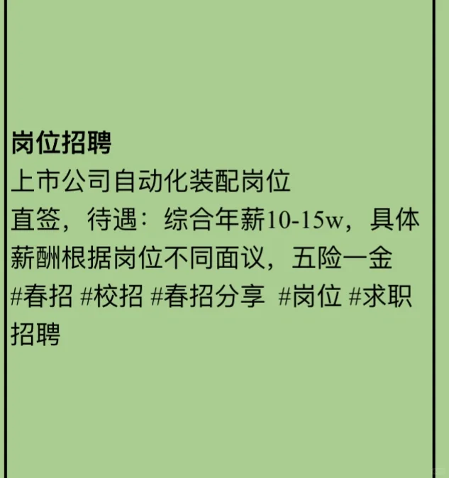 急招急招??????