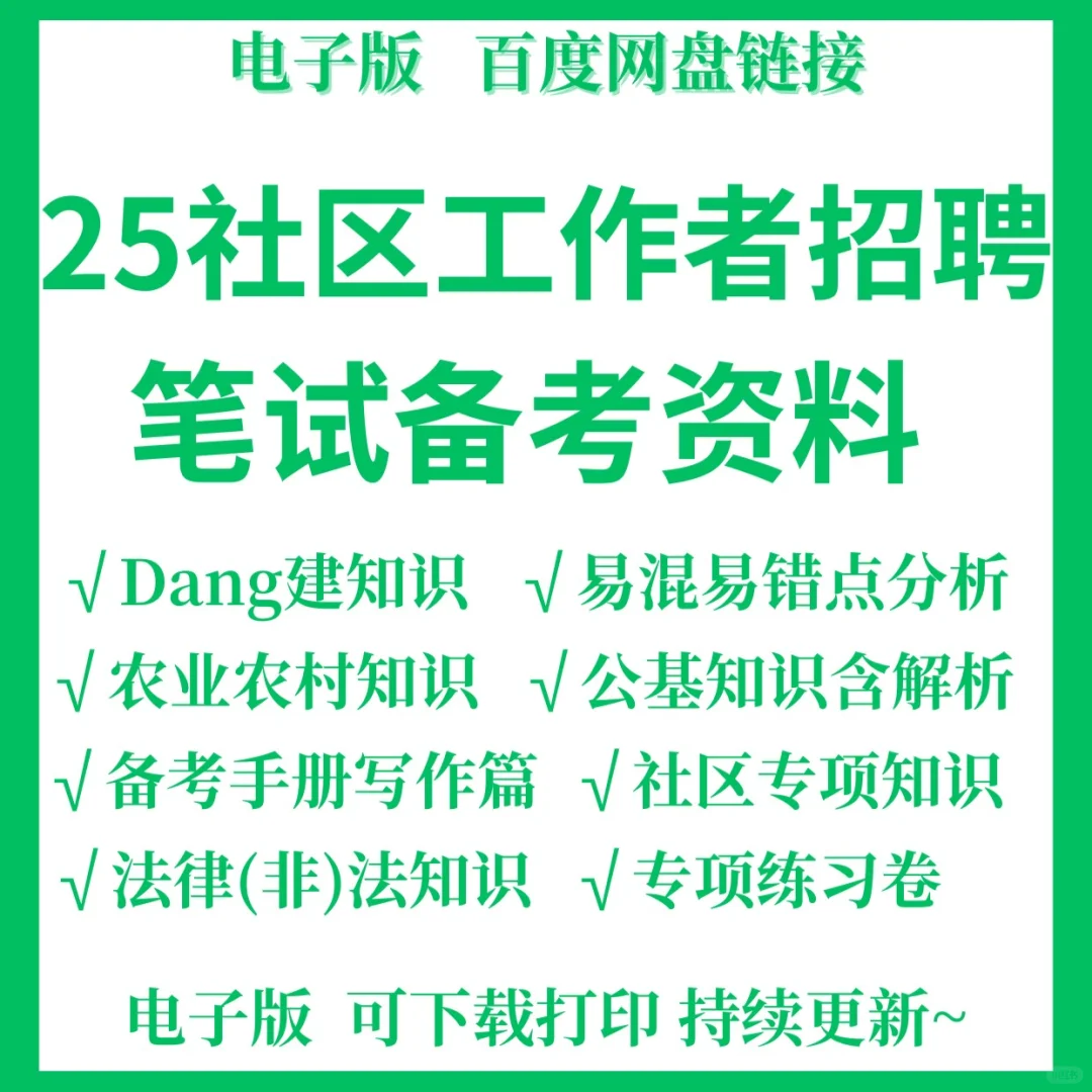 今日起报名！宜昌西陵区招聘社区专职40人！