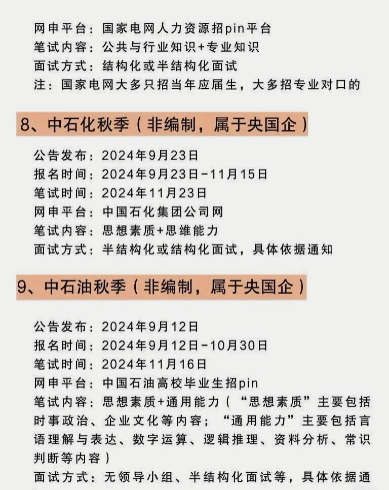 2025河北省考公考编央国企招考安排！！