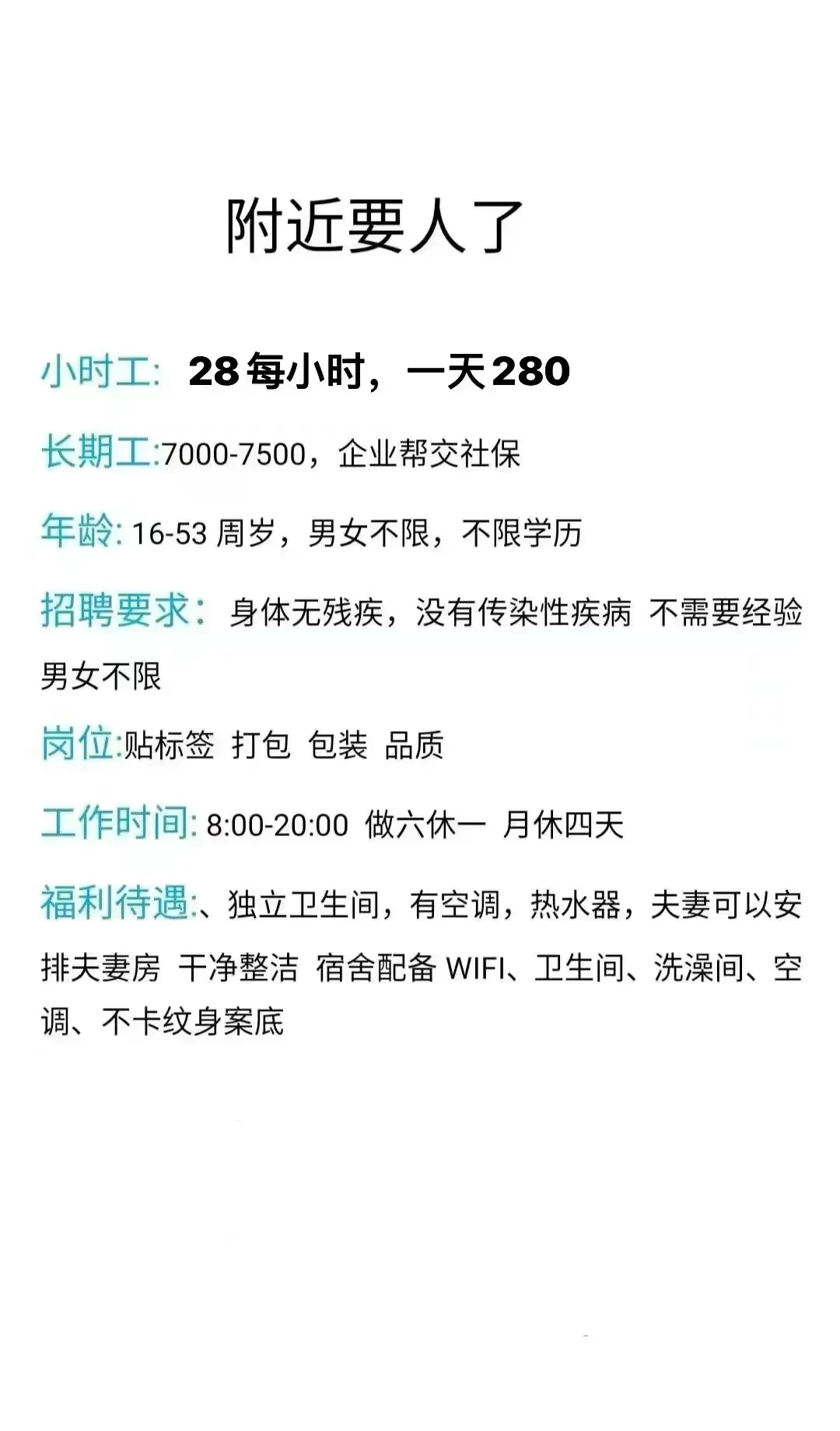 附近1.8km