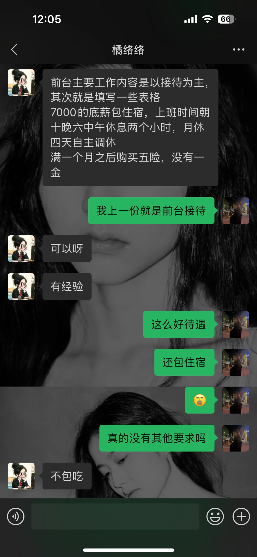 行政前台7000包住