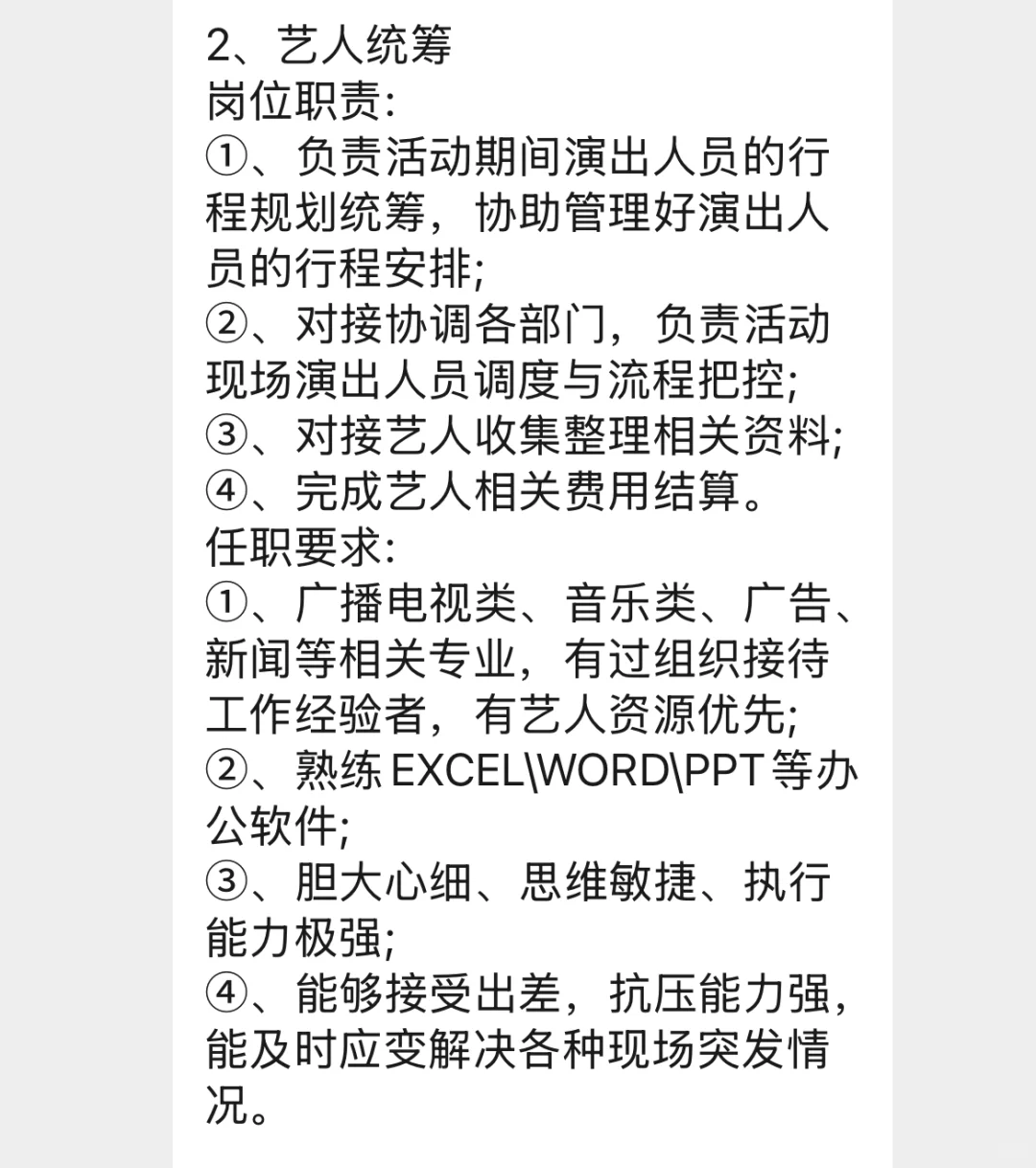 音乐节有无来‼️