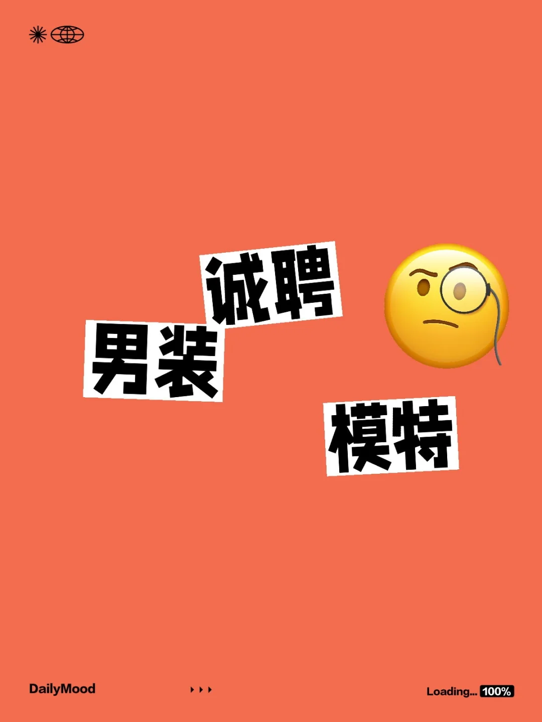 男装模特