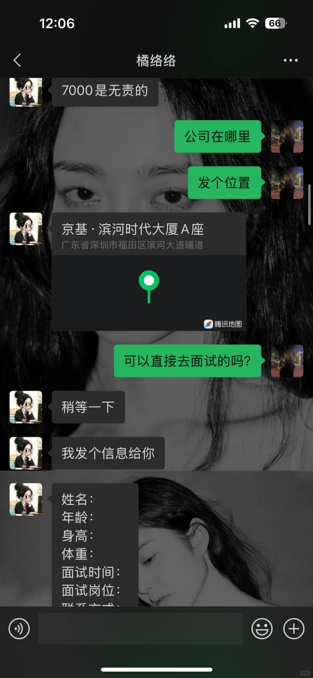 行政前台7000包住