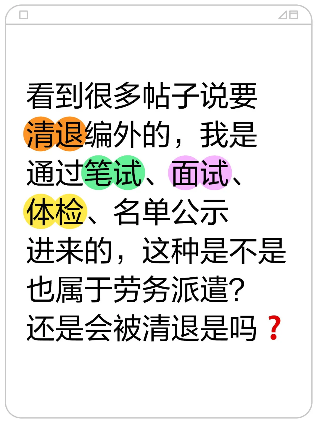 不懂就问：