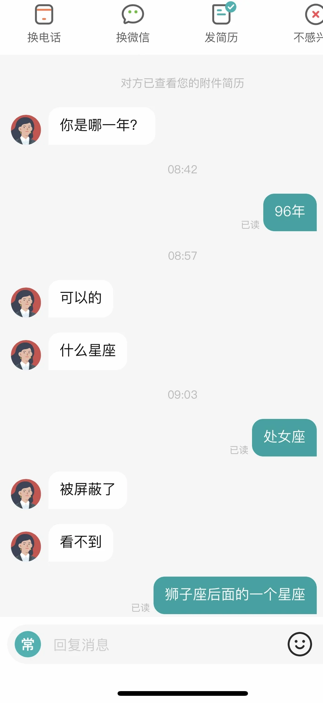 现在找工作这么颠的嘛?