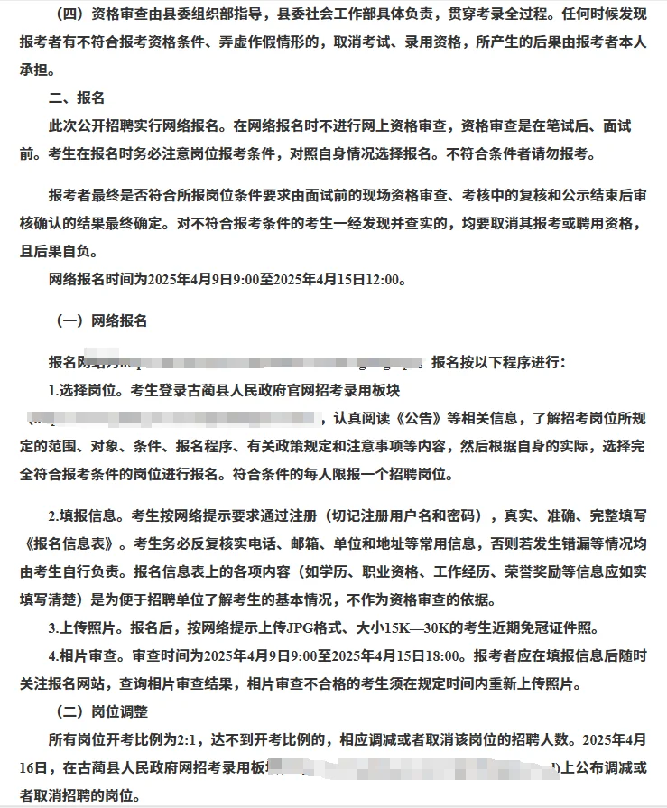 四川泸州古蔺县社区工作者招聘笔试题来啦！