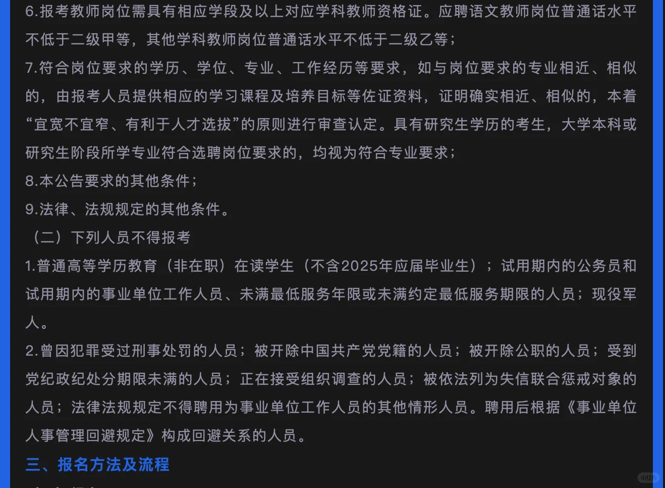 雄安又招聘了！教师?‍?
