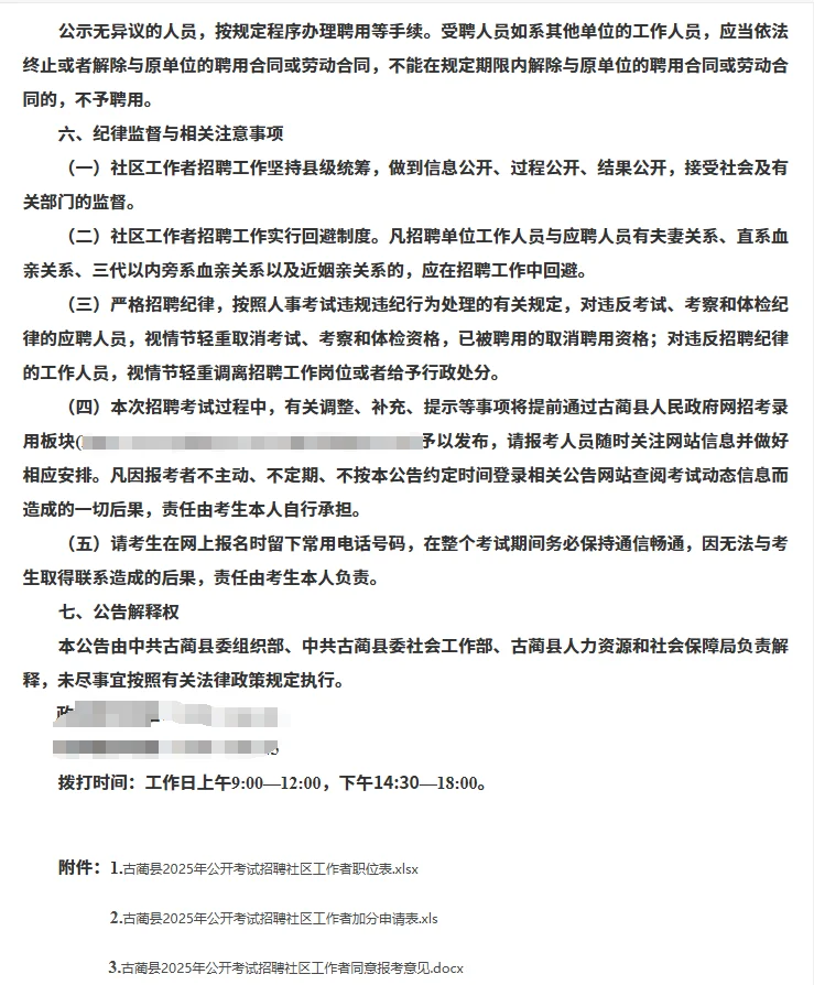 四川泸州古蔺县社区工作者招聘笔试题来啦！